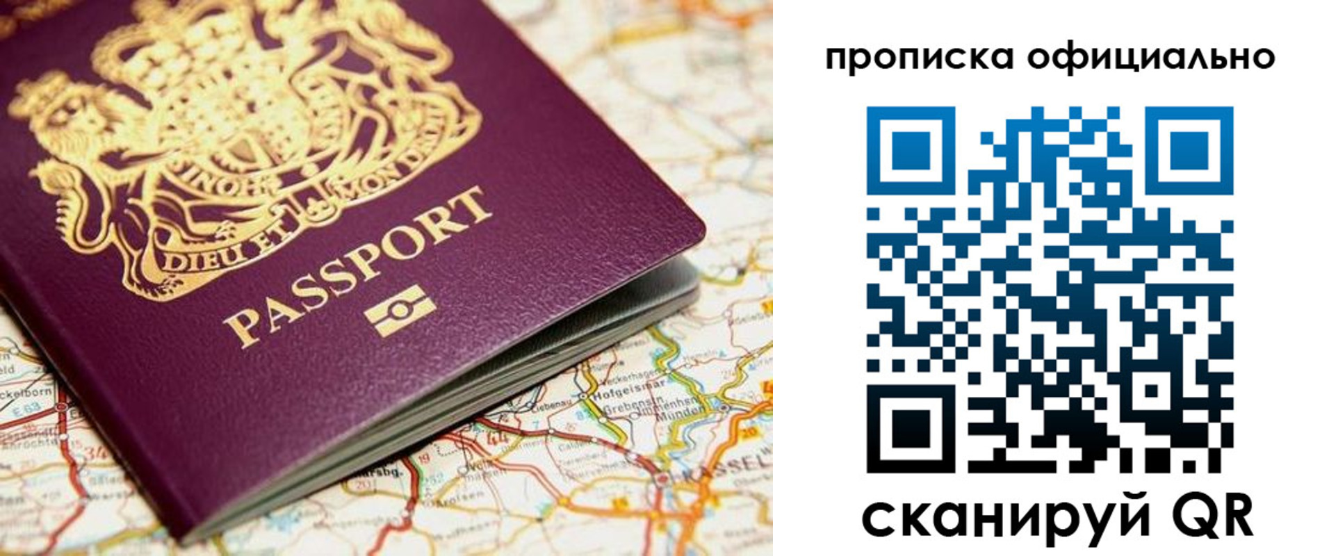 временная регистрация госуслуги в Славгороде