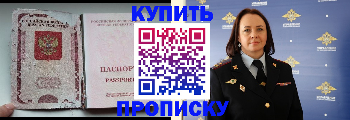 миграционный учет в Славгороде