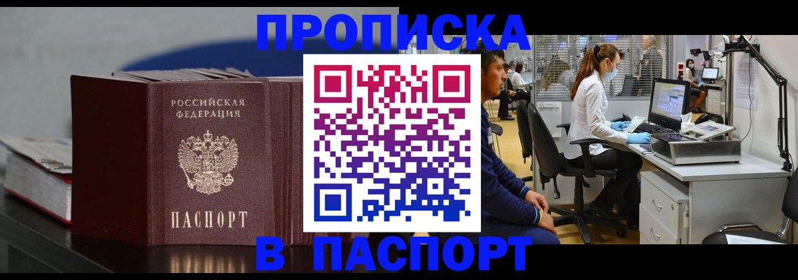 миграционный учет в Славгороде