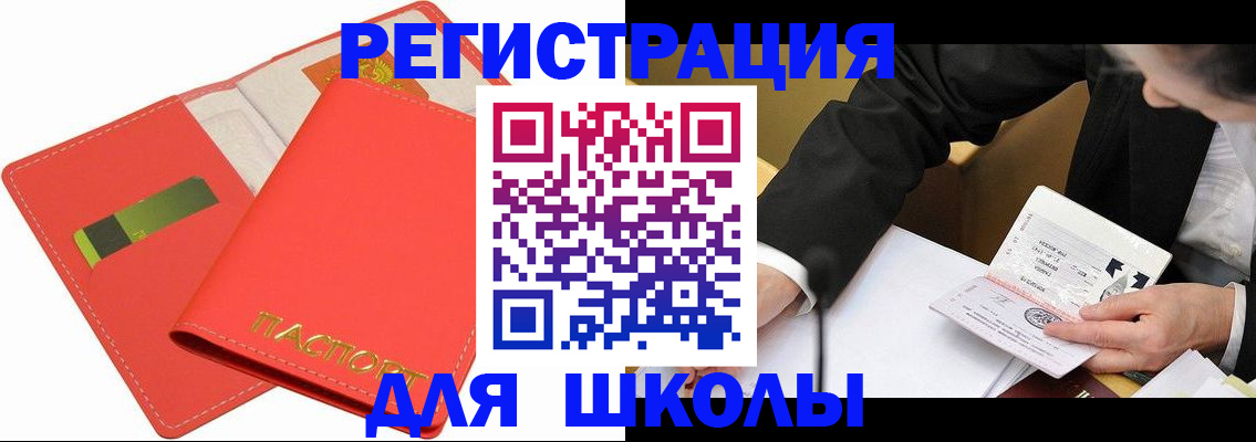 временная регистрация поиск в Славгороде