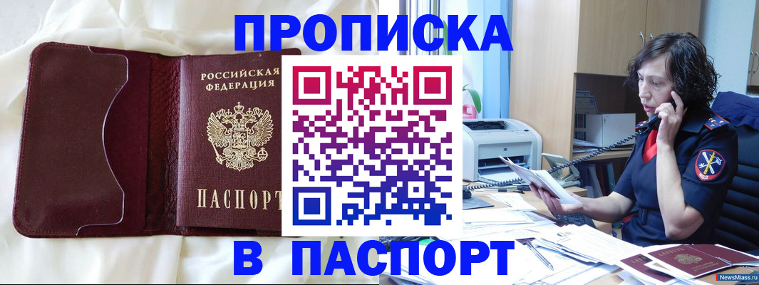 миграционный учет в Славгороде
